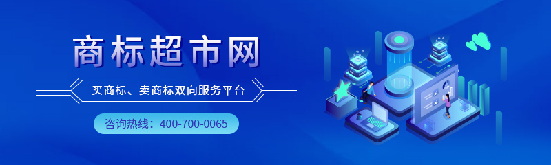 大棗類(lèi)商標品牌轉讓時(shí)需要什么分類(lèi)？
