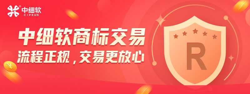 理財企業(yè)商標品牌要怎么操作轉讓?zhuān)? title=