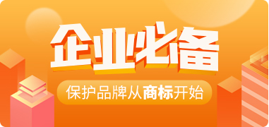企業(yè)想要購買(mǎi)閑置商標要怎么操作呢？